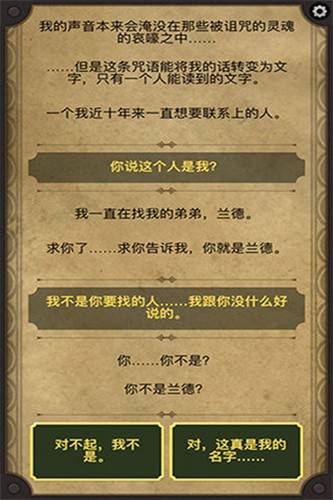 生命线2