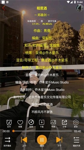 柠檬音乐