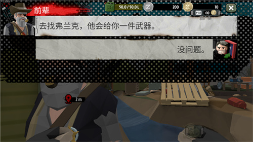 行尸2汉化版