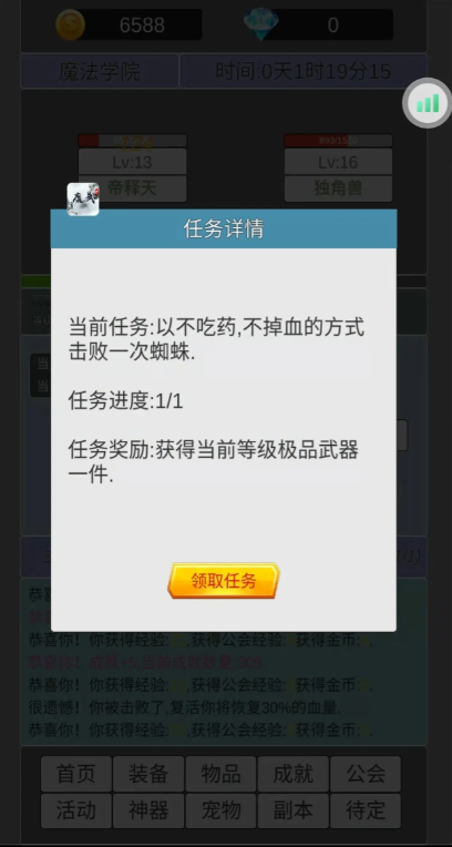 我在洪荒世界学斩神手游 我在洪荒世界学斩神手游