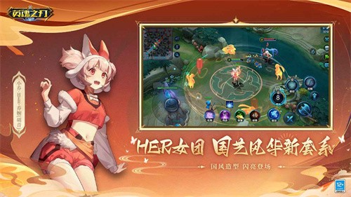英魂之刃