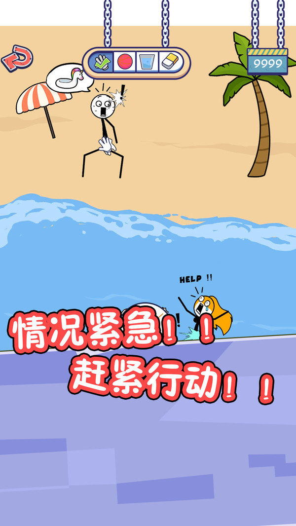 火柴人的私生活手游 1.0.6安卓版
