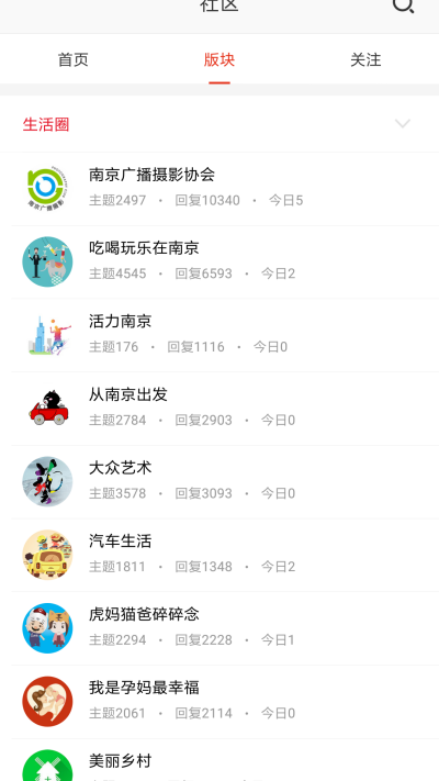 在南京