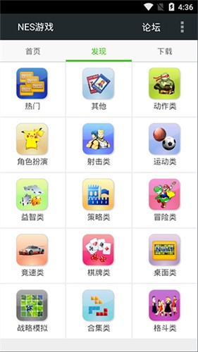 FC模拟器