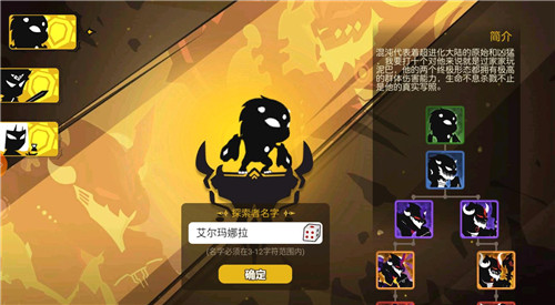 超进化物语