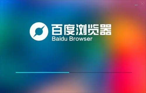 百度手机浏览器