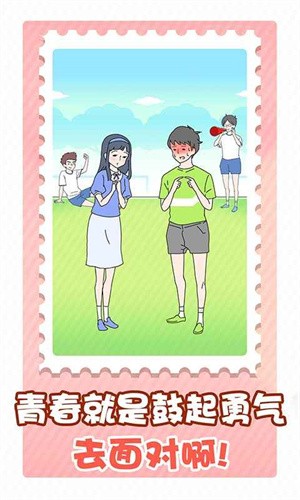 害羞男孩