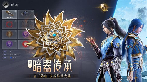 斗罗大陆魂师对决华为版