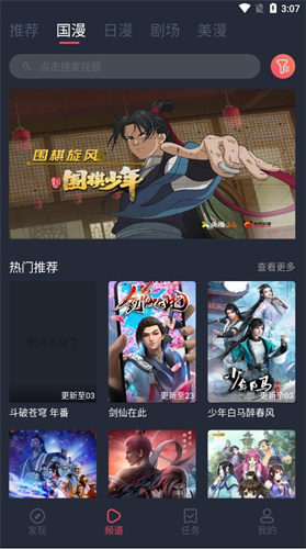 c哩c哩动漫软件