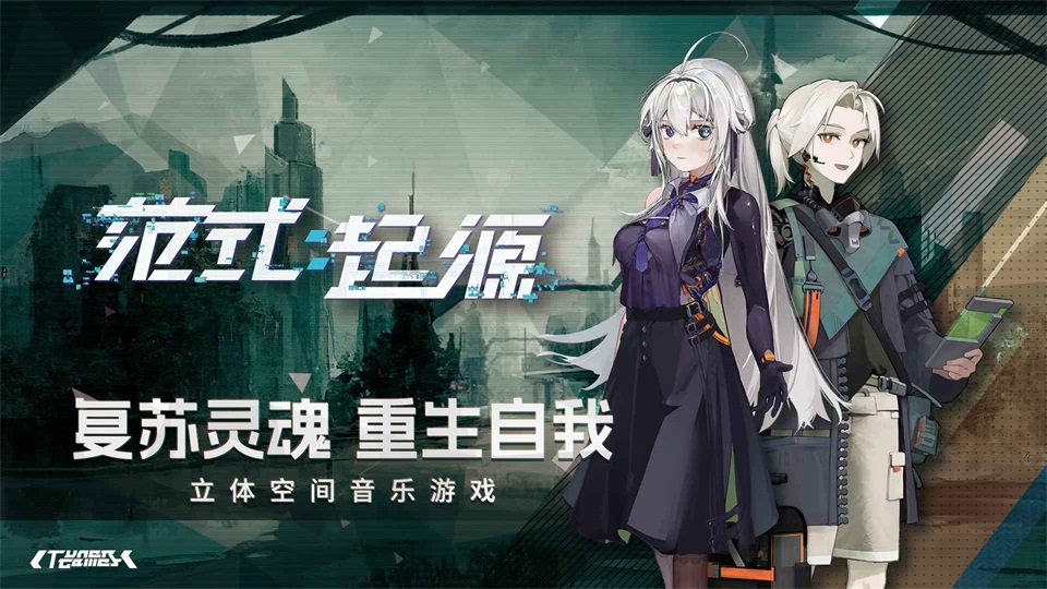 范式起源paradigm官方版 2.6.2安卓版