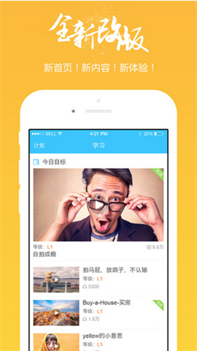 掌中英语