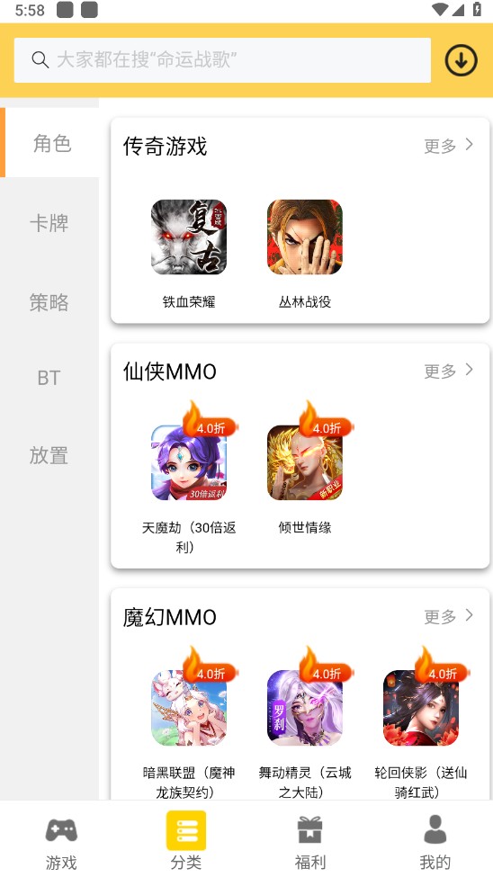 五方手游 1.0.0安卓版