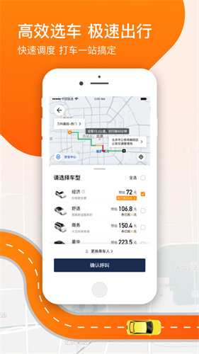 阳光出行司机端