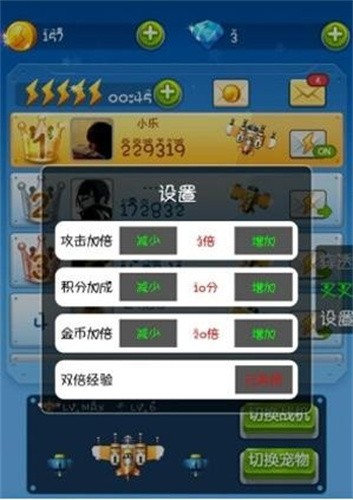 叉叉助手游戏修改器最新版