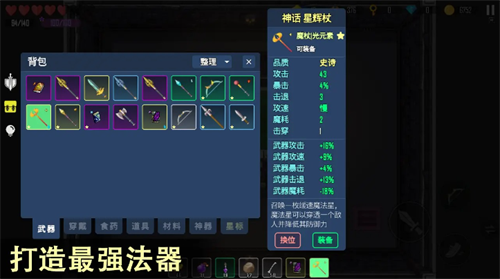 雨叶岛传说