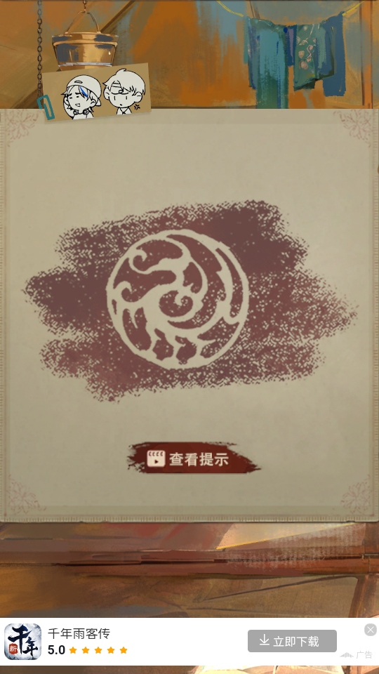 栖云异梦睹玉游戏 1.0.0安卓版