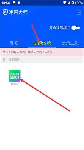 adsafe广告管家