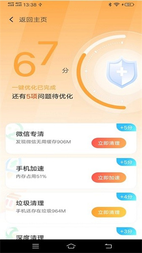 超级清理专家