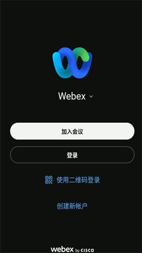 webex会议
