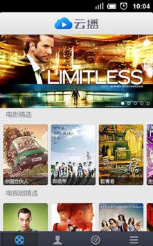云播TV