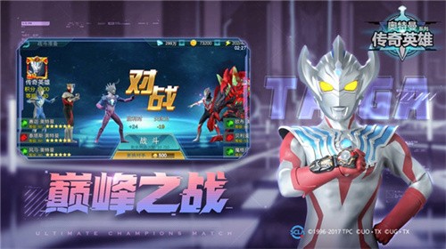 奥特曼传奇英雄4399存档版最新版