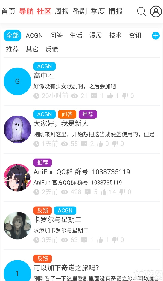 AniFun动漫