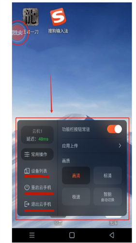 烈火云手机