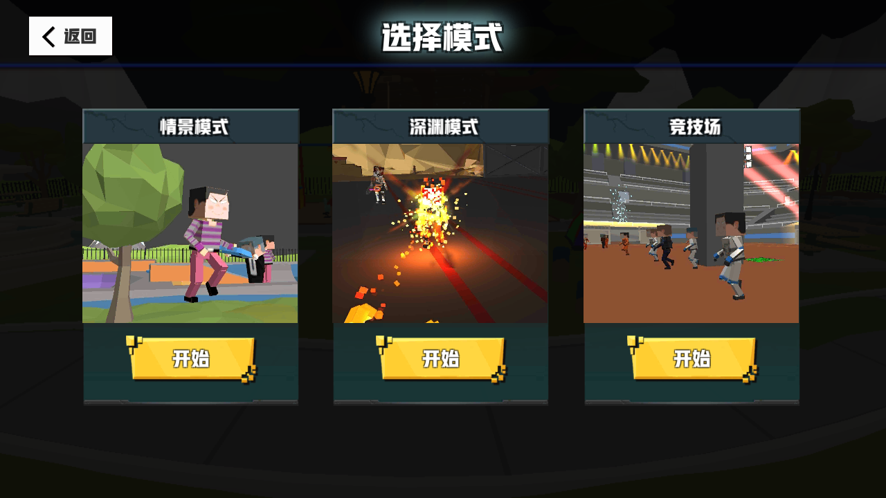 血染小镇手机正式版中文 1.0.1最新版