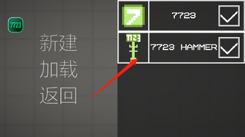 甜瓜游乐场监控人模组