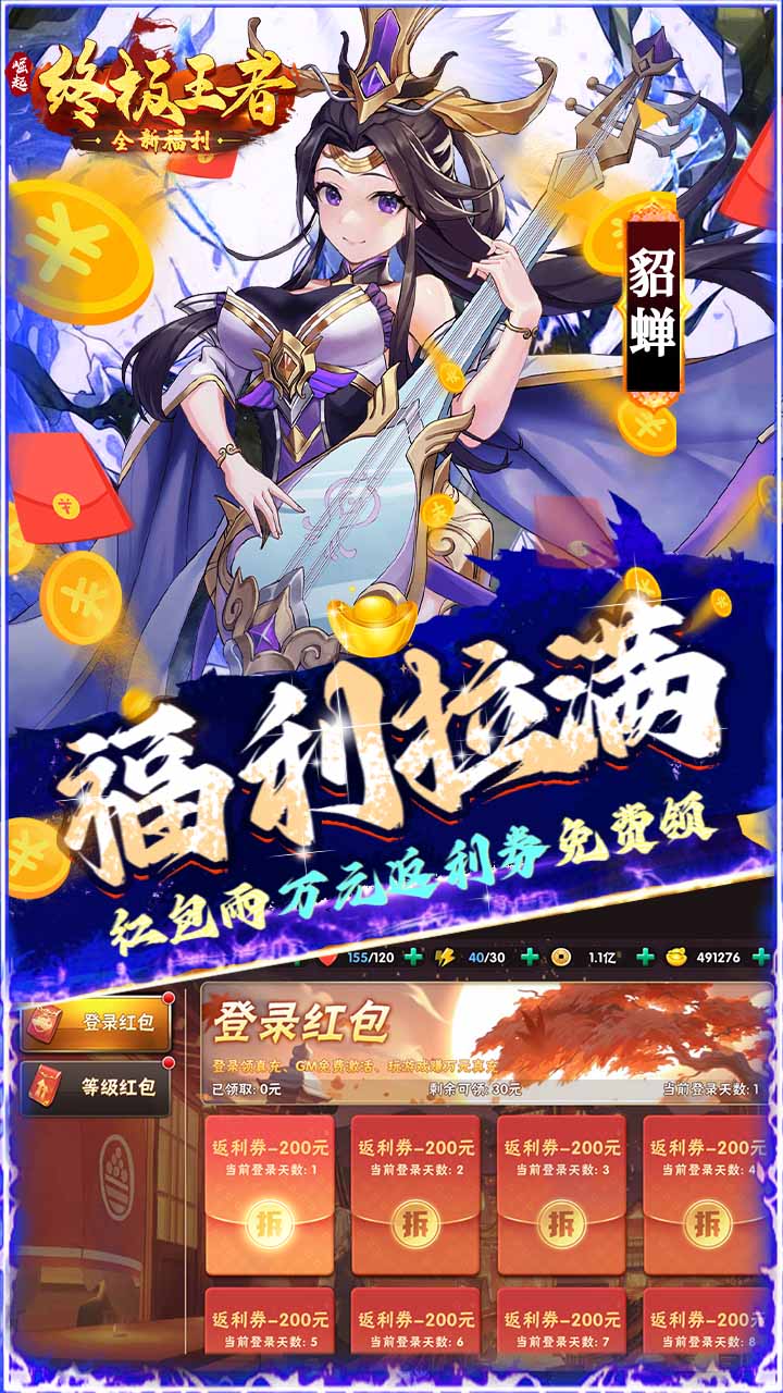 崛起终极王者最新版 1.0.0安卓版