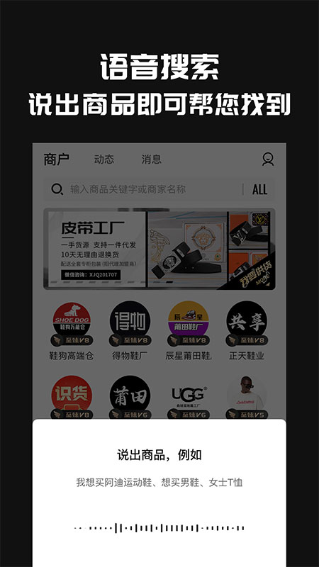 共享货源最新版 2.2.4安卓版