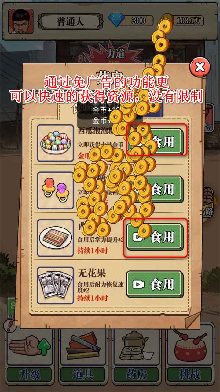 劈砖大师无广告版