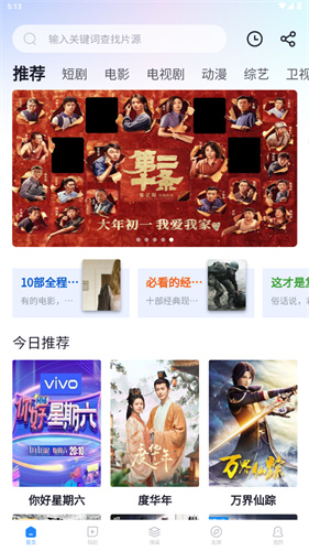 小小影视无广告版