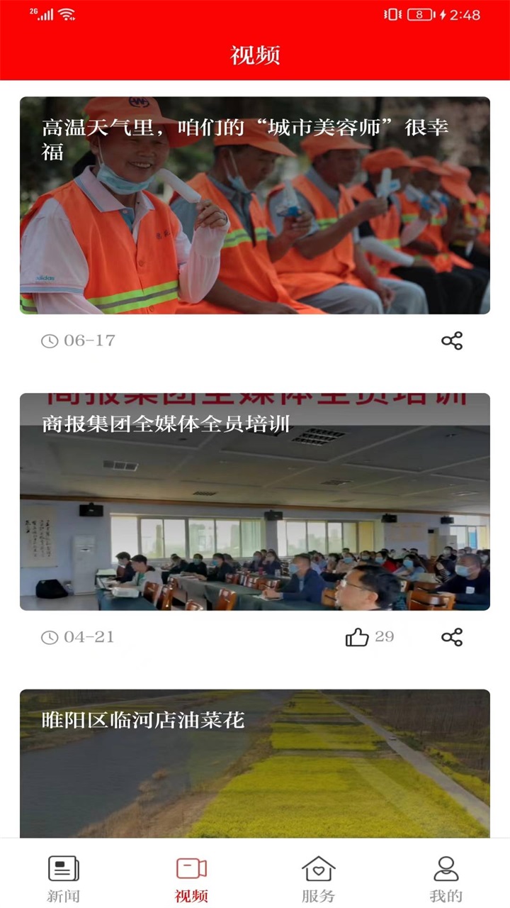 今日商丘 今日商丘