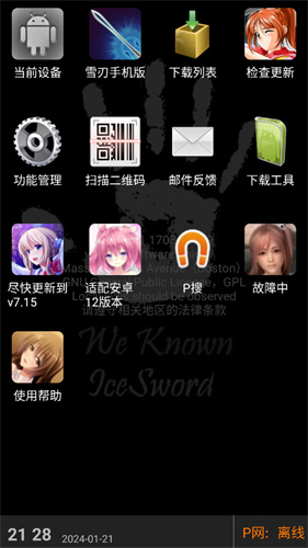 种子搜索神器