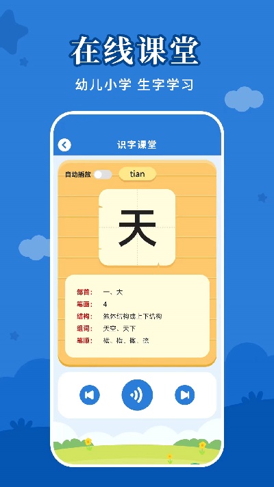 儿童看图识字
