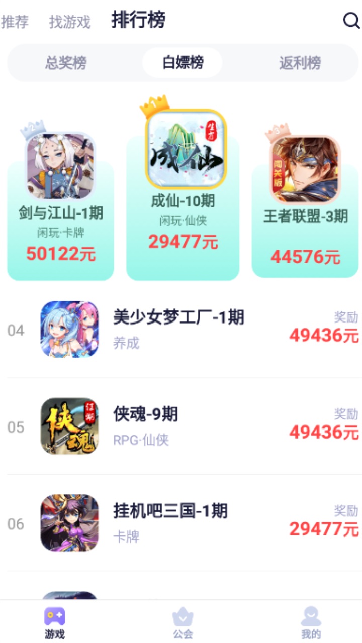 爪游宝最新版 3.5.4安卓版
