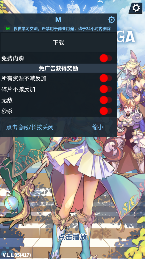 福蒂亚斯传奇折相思内置菜单(Fortias Saga)