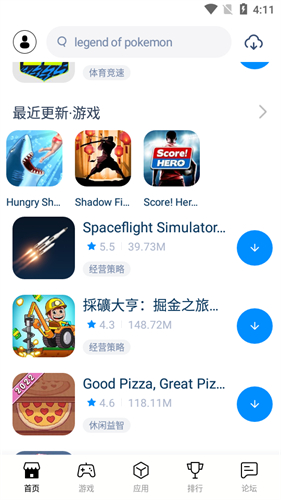 兔兔助手安卓版