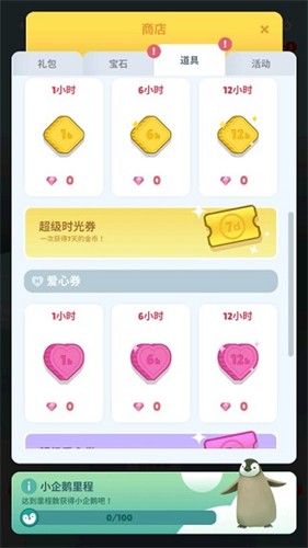企鹅岛