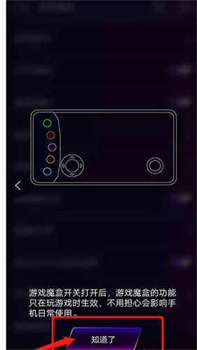 iqoo游戏魔盒
