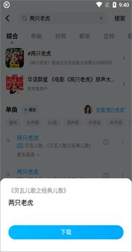 酷狗音乐播放器