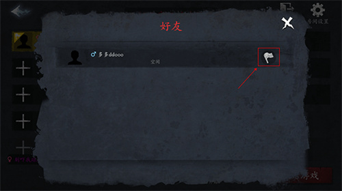 恐惧之间联机版