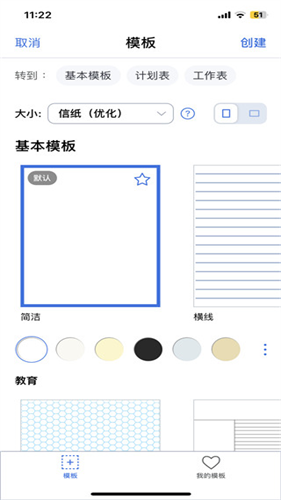 notability安卓版
