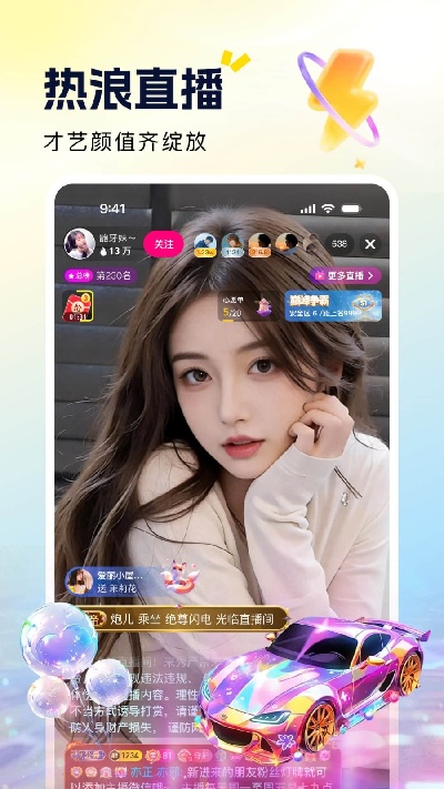 来秀