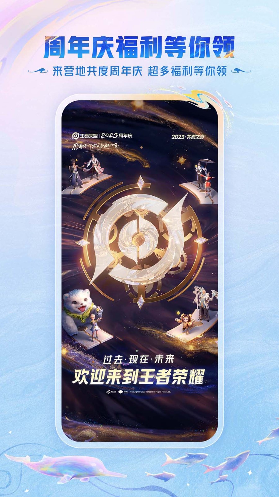 王者助手