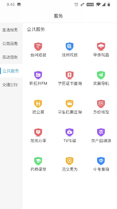 我的抚州
