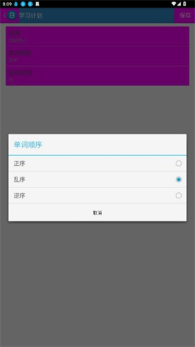 单词锁屏