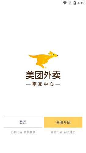 美团商家版