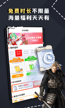 格来云游戏最新版